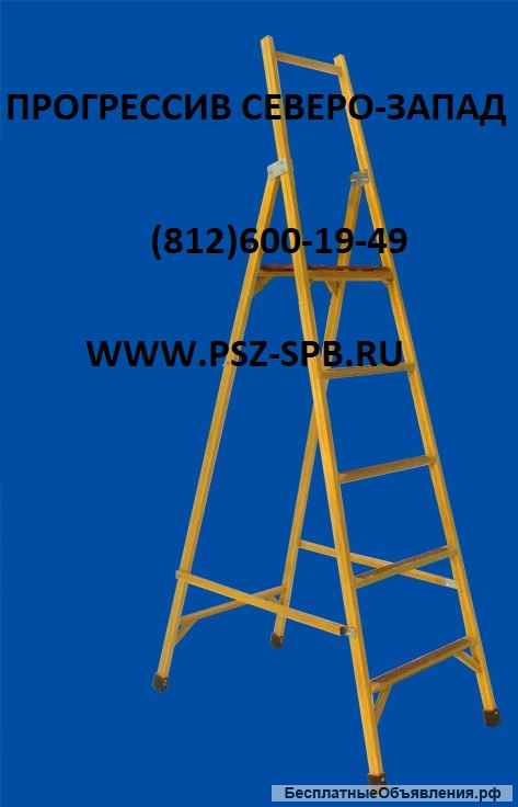 Лестницы, стремянки диэлектрические