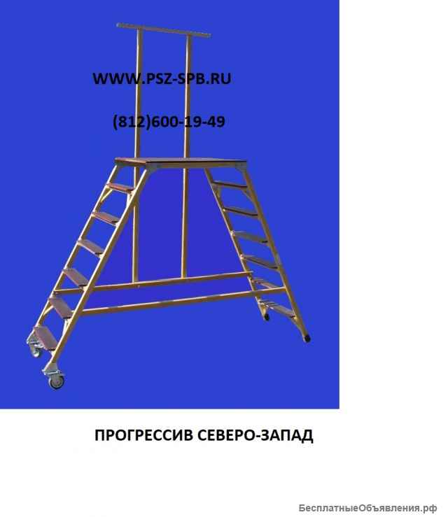 Лестницы, стремянки диэлектрические