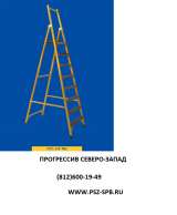 Лестницы, стремянки диэлектрические