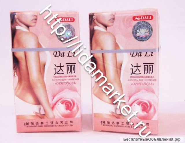 Капсулы "Дали" DaLi оригинал