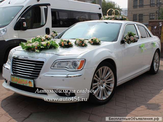 Заказ белый Chrysler 300C на свадьбу