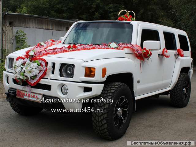 Белый автомобиль Хамер на свадьбу