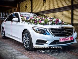 Mercedes-Benz S500 Long W222 на заказ. Свадьба. Трансфер