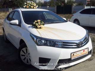 Белая Тойота Королла на свадьбу