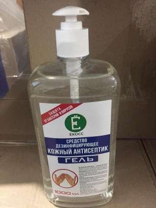 Антисептик