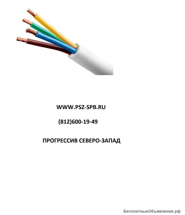 Провод ПВС