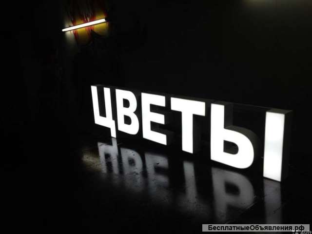Вывеска цветы