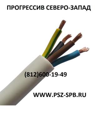 Провод ПВС (круглый)