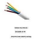 Провод ПВС (круглый)