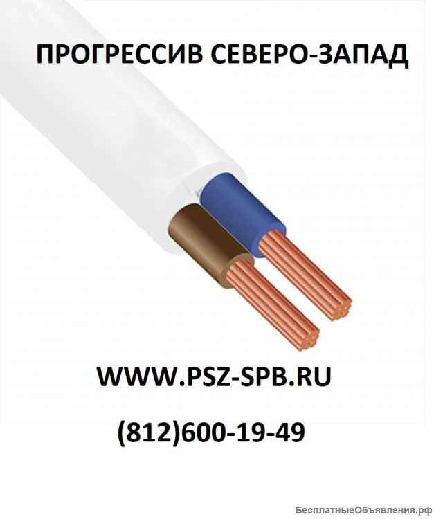 Провод ПВС (круглый)
