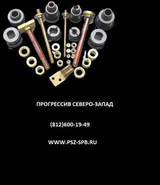 Ремкомплекты для трансформатора