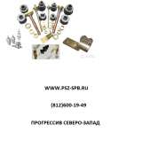 Ремкомплекты для трансформатора