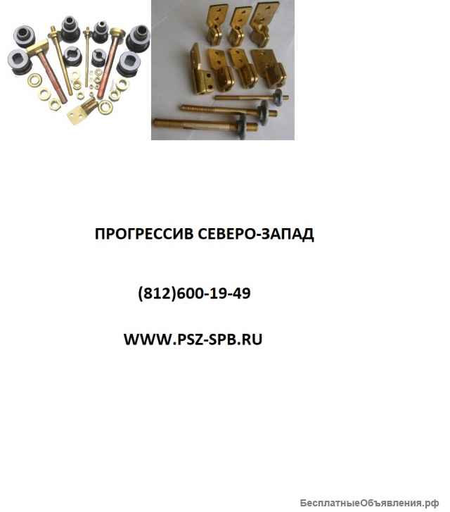 Ремкомплекты для трансформатора