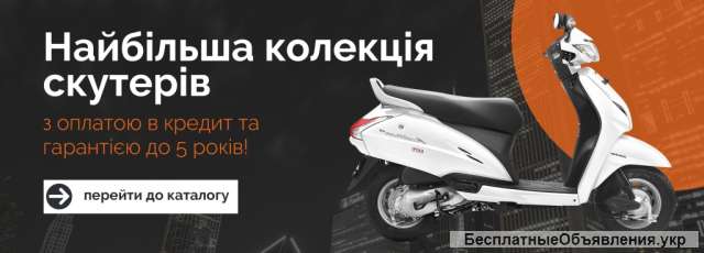 MotoZona - Продаж Скутерів, Мотоциклів, Квадроциклів. Оптом і в роздріб