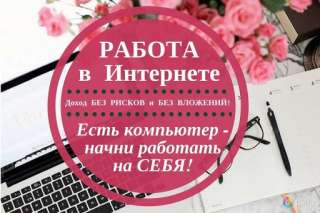 Менеджер в онлайн магазин