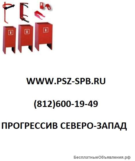 Крепления и подставки для огнетушителей