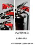 Крепления и подставки для огнетушителей