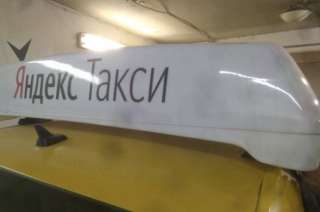 Лайтбокс Яндекс такси