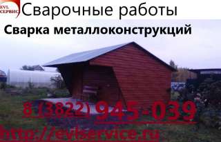 Сварочные услуги в Томске и томской обл