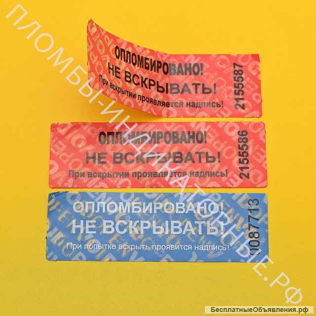Номерные универсальные пломбы различных видов
