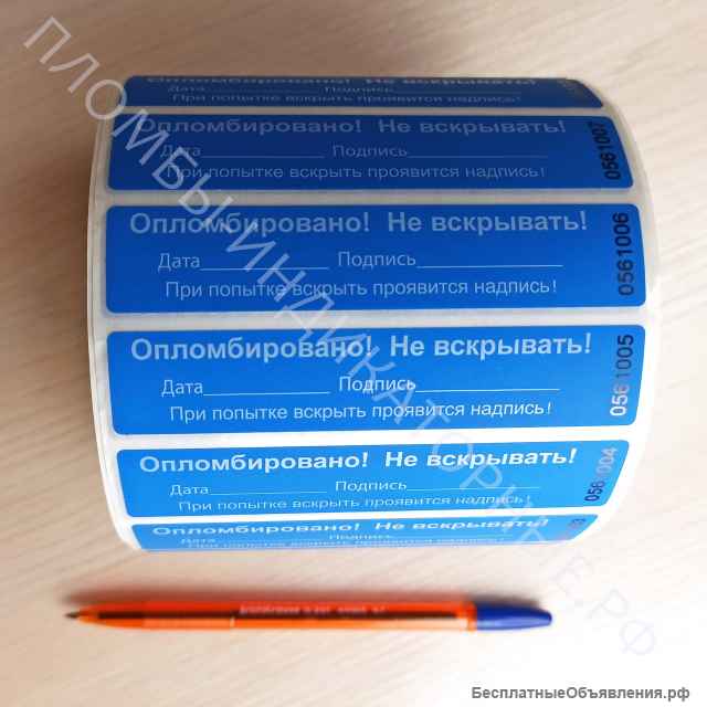 Номерные универсальные пломбы различных видов