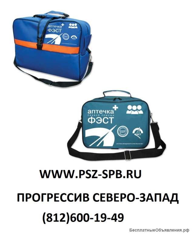 Аптечки первой помощи