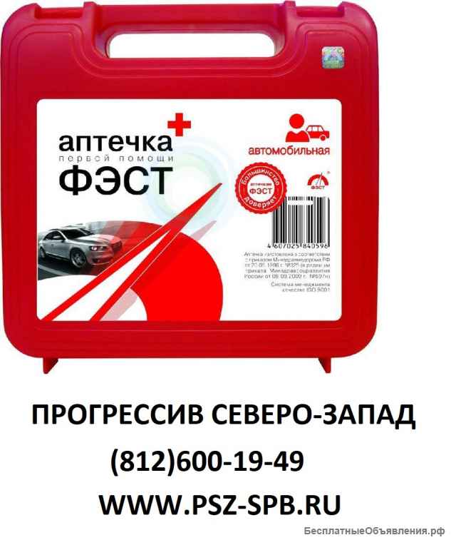 Аптечки первой помощи