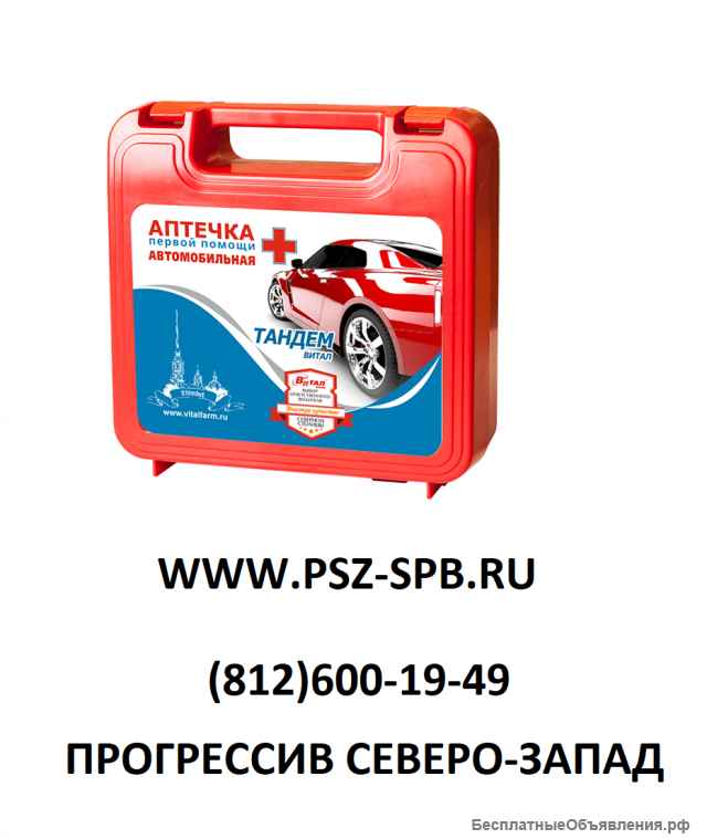 Аптечки первой помощи