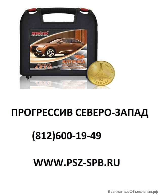 Аптечки первой помощи