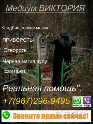 Сексуальная привязка/ Егильет