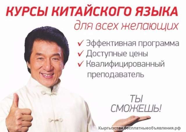 Онлайн уроки китайского языка
