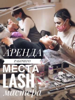 Сдаю в аренду рабочее место парикмахера