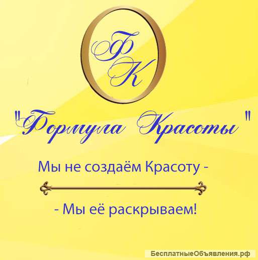 Мастер в косметический салон