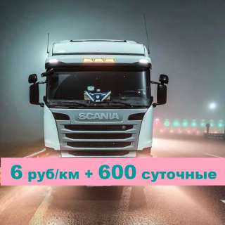 Водитель категории Е