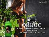Бесплатная российская натуральная косметика по рекламной программе