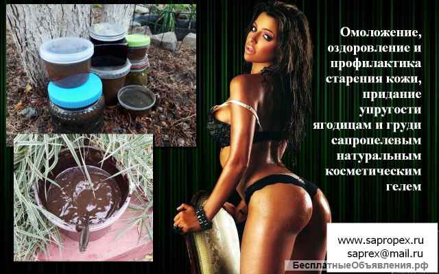 Защитная косметика из сапропеля "Ойкос"