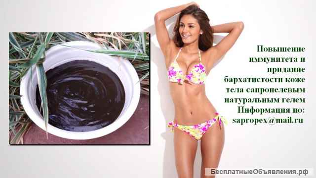 Защитная косметика из сапропеля "Ойкос"