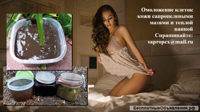 Защитная косметика из сапропеля "Ойкос"