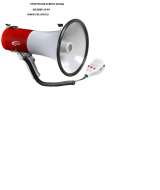 Фонари, мегафоны, аптечки