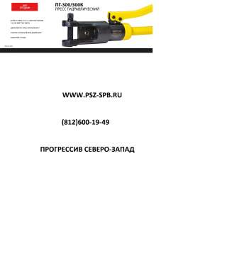 Инструменты ШТОК в Санкт-Петербурге