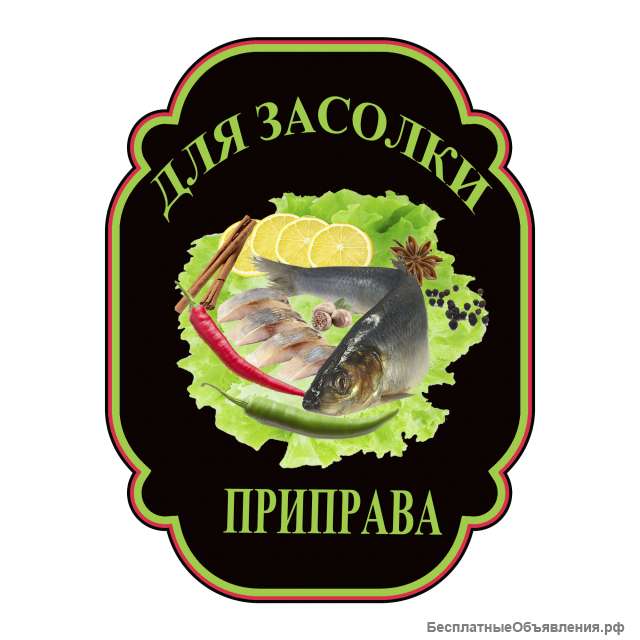 Приправа для засолки рыбы
