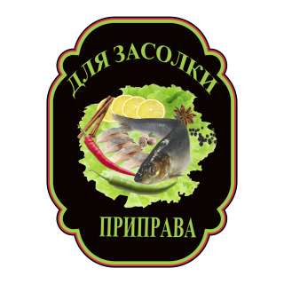 Приправа для засолки рыбы