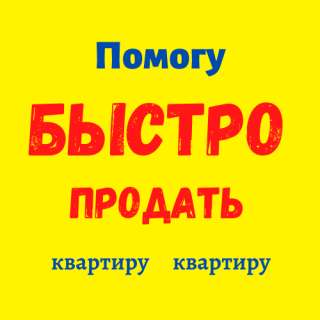 Как без рисков и переплат купить квартиру в Краснодаре
