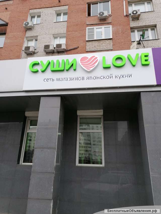 Доставка роллов, суши и пиццы