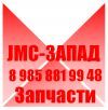 Запчасти JMC 1032,1043,1051,1052-слесарный ремонт, ТО. Компьютерная диагностика.