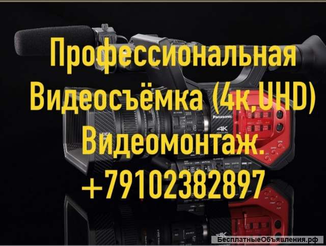 Видеосъемка 4к