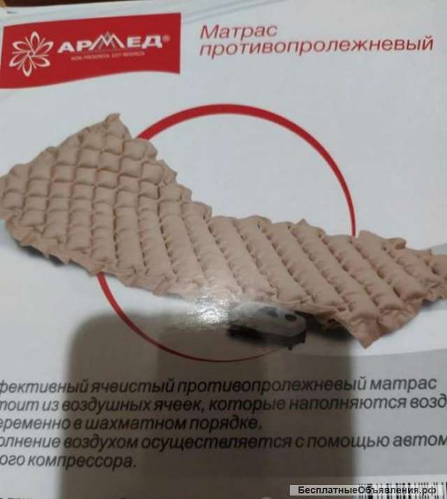 Противопролежневый матрас