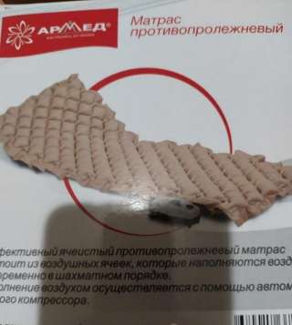 Противопролежневый матрас