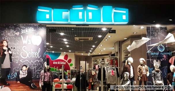 Продавец - консультант магазина одежды Acoola