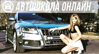 Автошкола За рулем.КЗ. Усть-Каменогорск